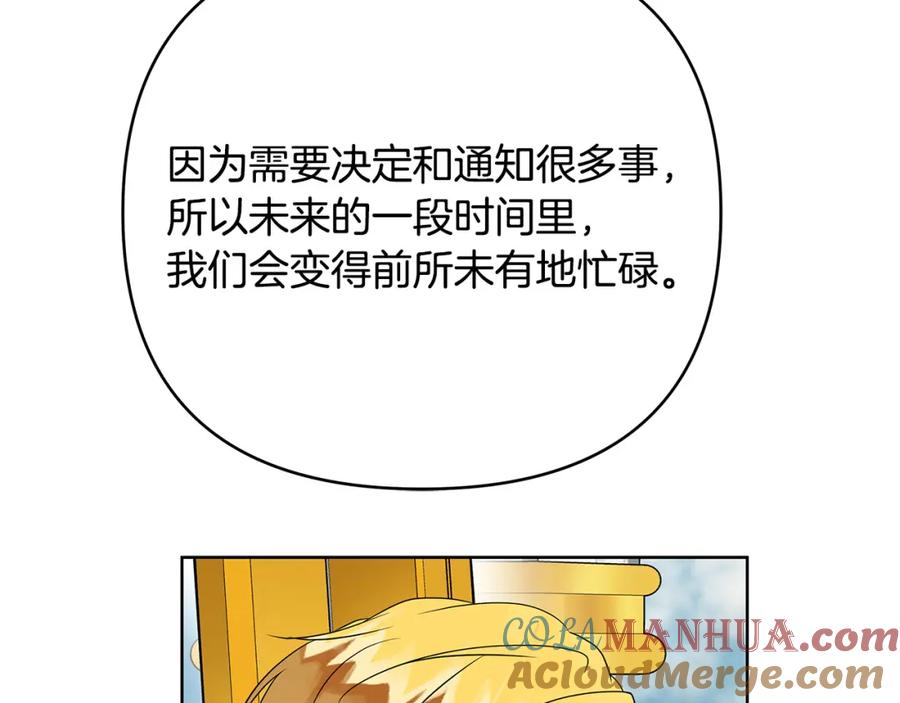 《King's Maker》第39话 全新的世界 第117页