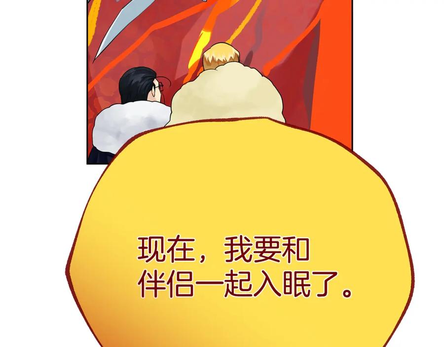 《King's Maker》第39话 全新的世界 第44页
