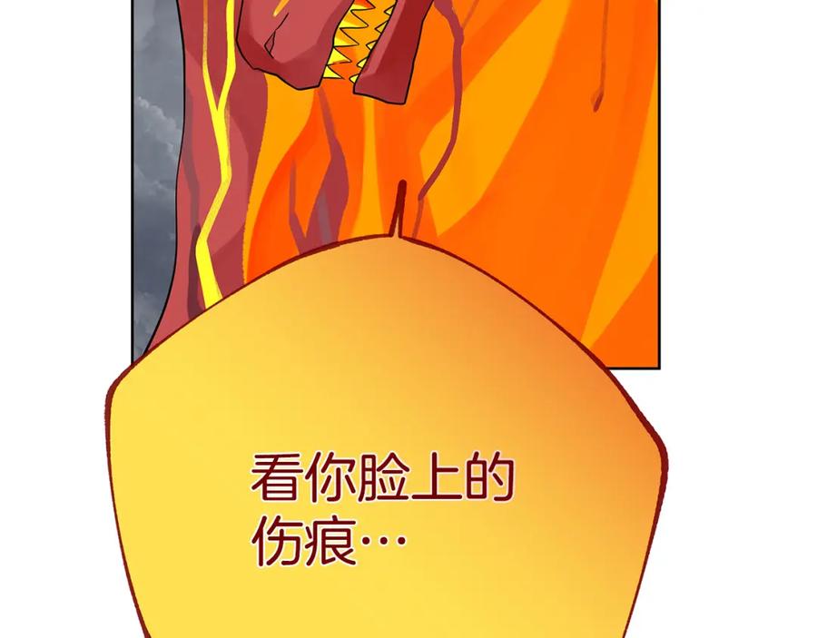《King's Maker》第39话 全新的世界 第15页