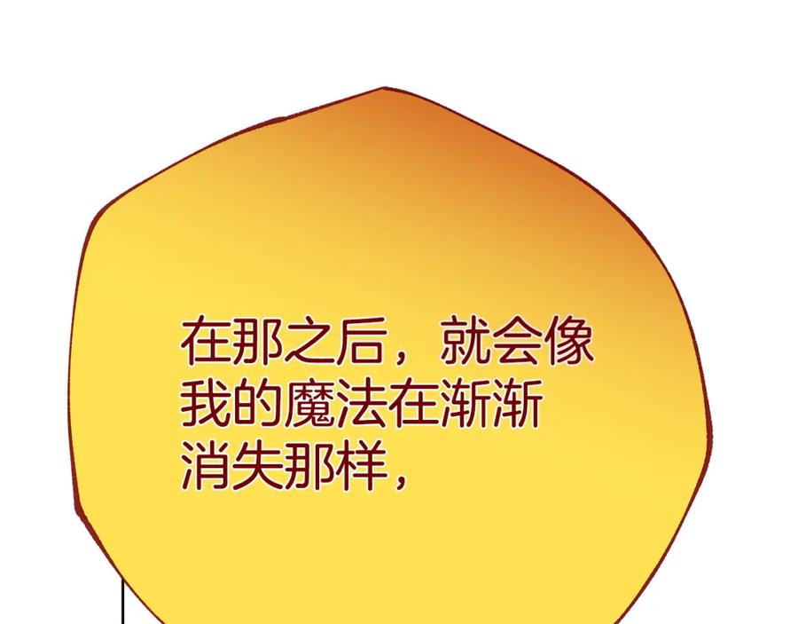 《King's Maker》第39话 全新的世界 第71页