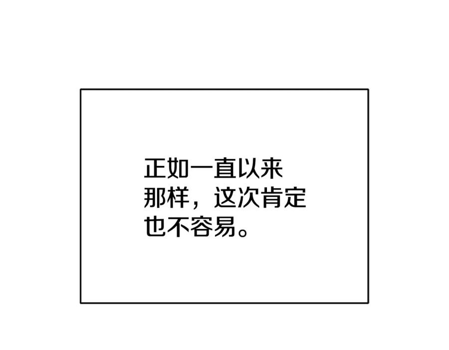 《King's Maker》第39话 全新的世界 第155页