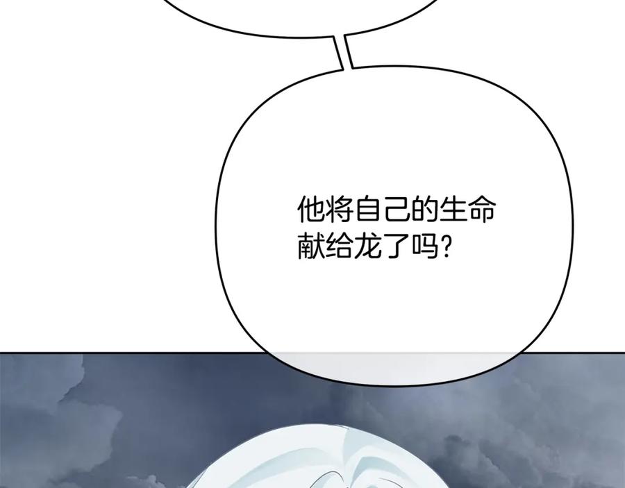 《King's Maker》第39话 全新的世界 第96页