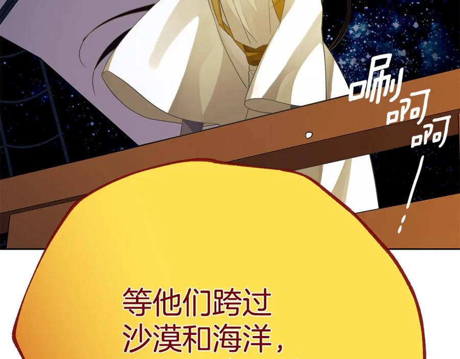 《King's Maker》第39话 全新的世界 第62页