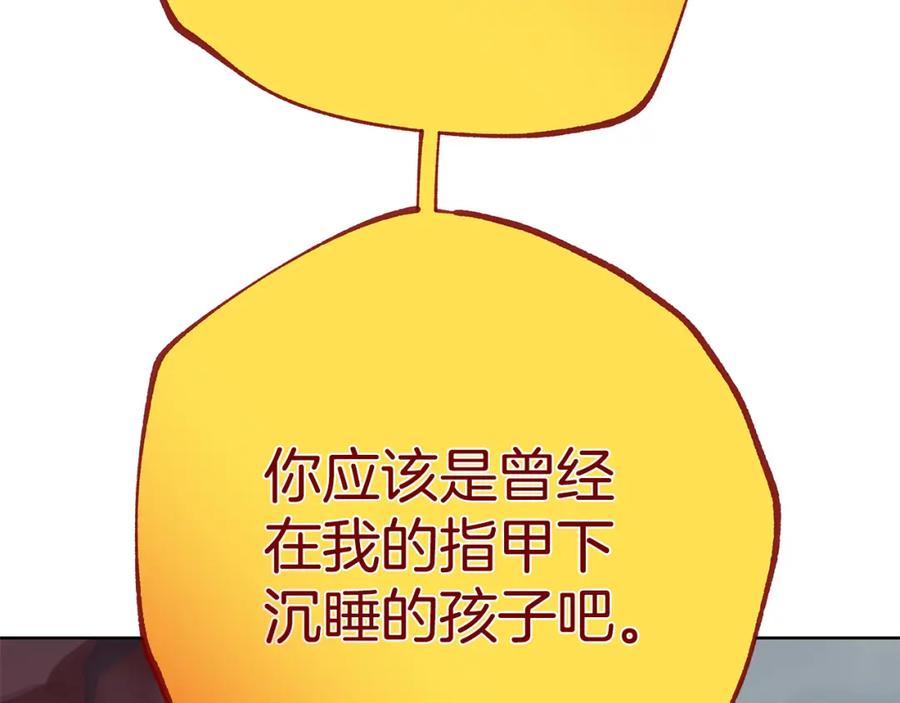 《King's Maker》第39话 全新的世界 第16页