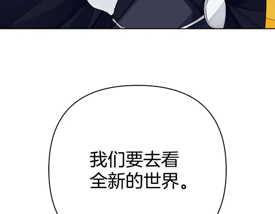 《King's Maker》第39话 全新的世界 第132页