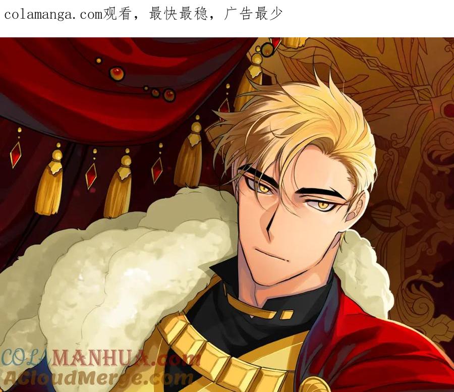 《King's Maker》第39话 全新的世界 第1页