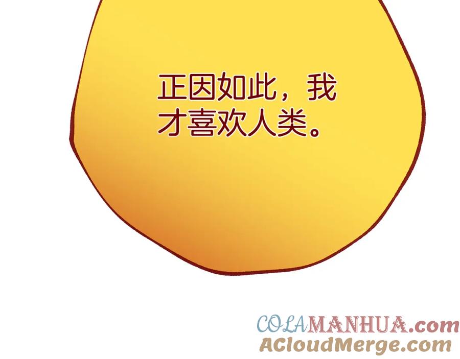 《King's Maker》第39话 全新的世界 第41页