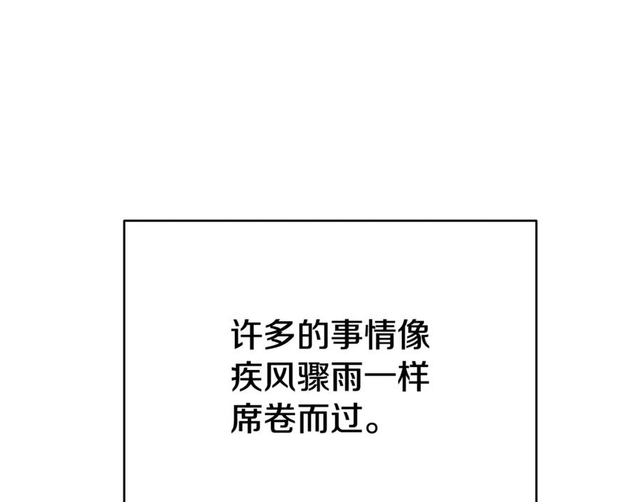 《King's Maker》第39话 全新的世界 第147页