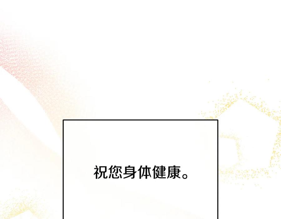 《King's Maker》第39话 全新的世界 第178页