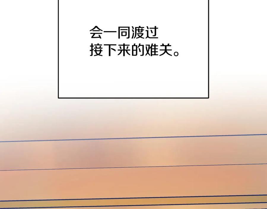 《King's Maker》第39话 全新的世界 第171页