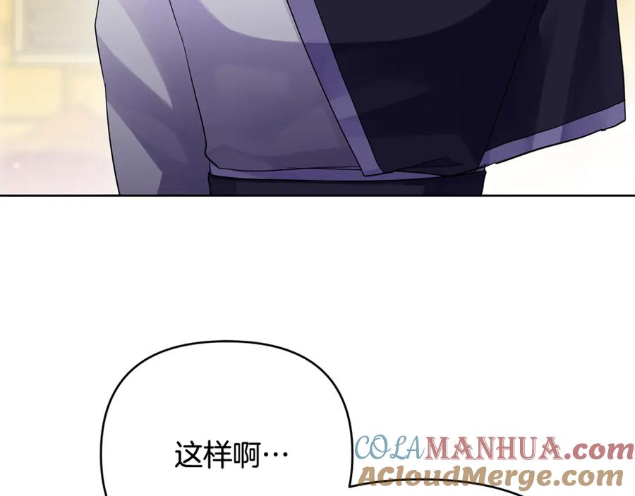 《King's Maker》第40话 最后一任皇帝 第45页