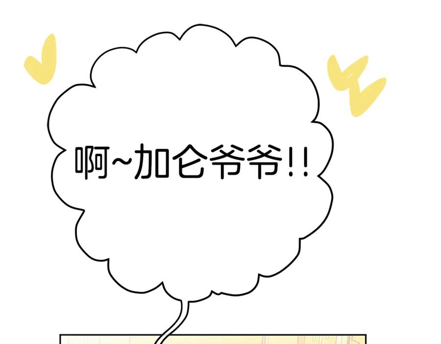 《King's Maker》第40话 最后一任皇帝 第55页