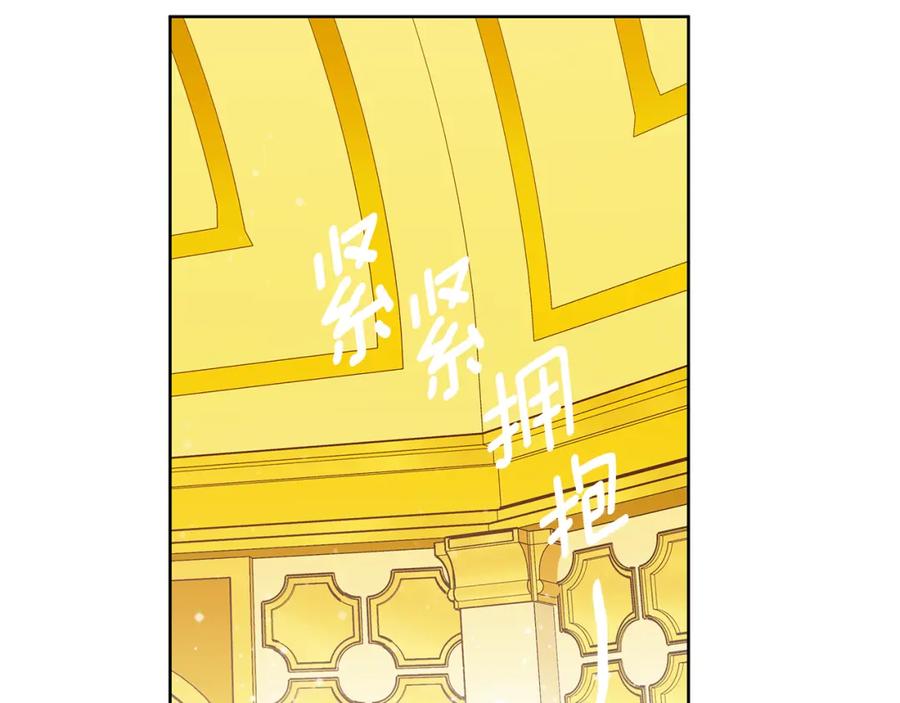 《King's Maker》第40话 最后一任皇帝 第71页