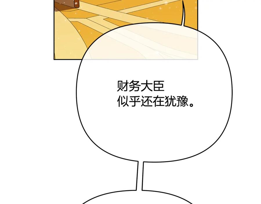 《King's Maker》第40话 最后一任皇帝 第48页