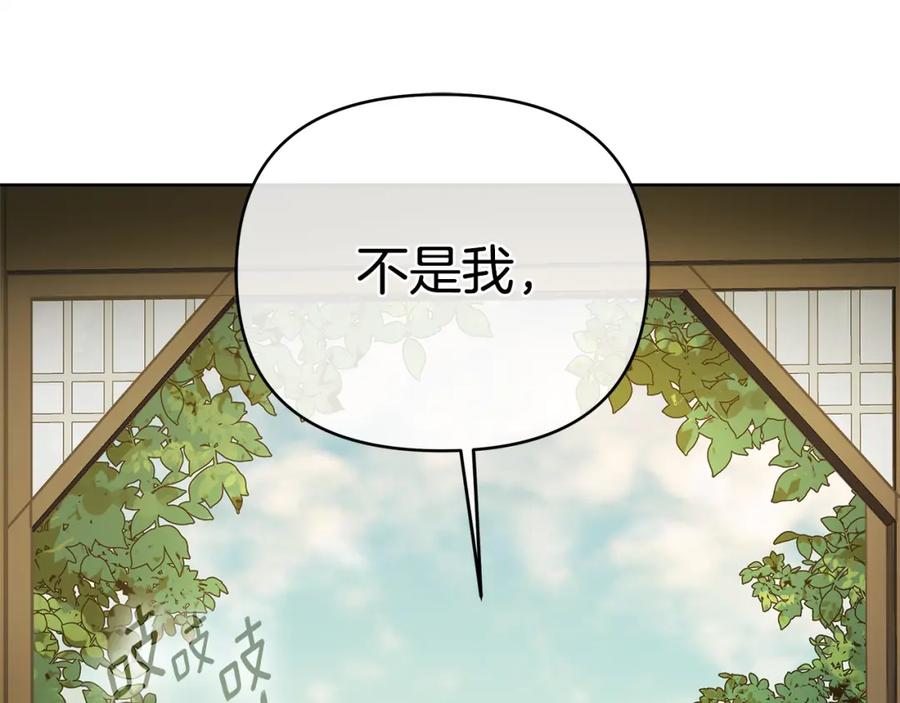 《King's Maker》第40话 最后一任皇帝 第26页