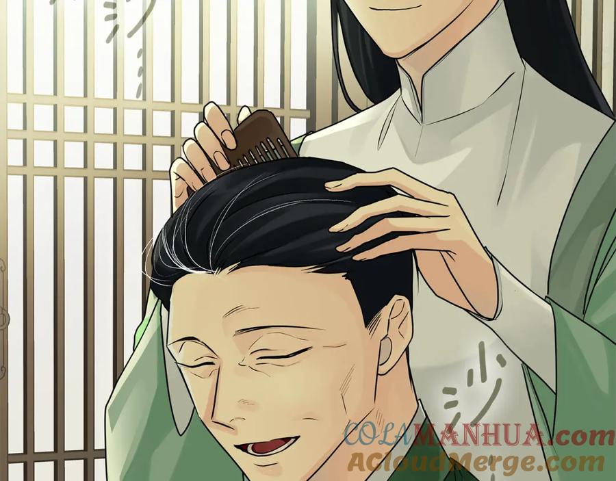 《King's Maker》第40话 最后一任皇帝 第5页