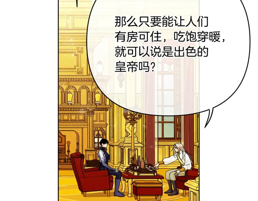 《King's Maker》第40话 最后一任皇帝 第104页