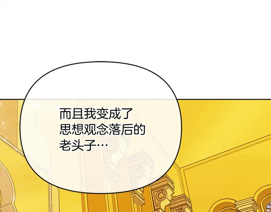 《King's Maker》第40话 最后一任皇帝 第62页