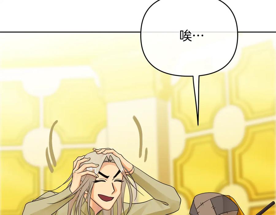 《King's Maker》第40话 最后一任皇帝 第59页