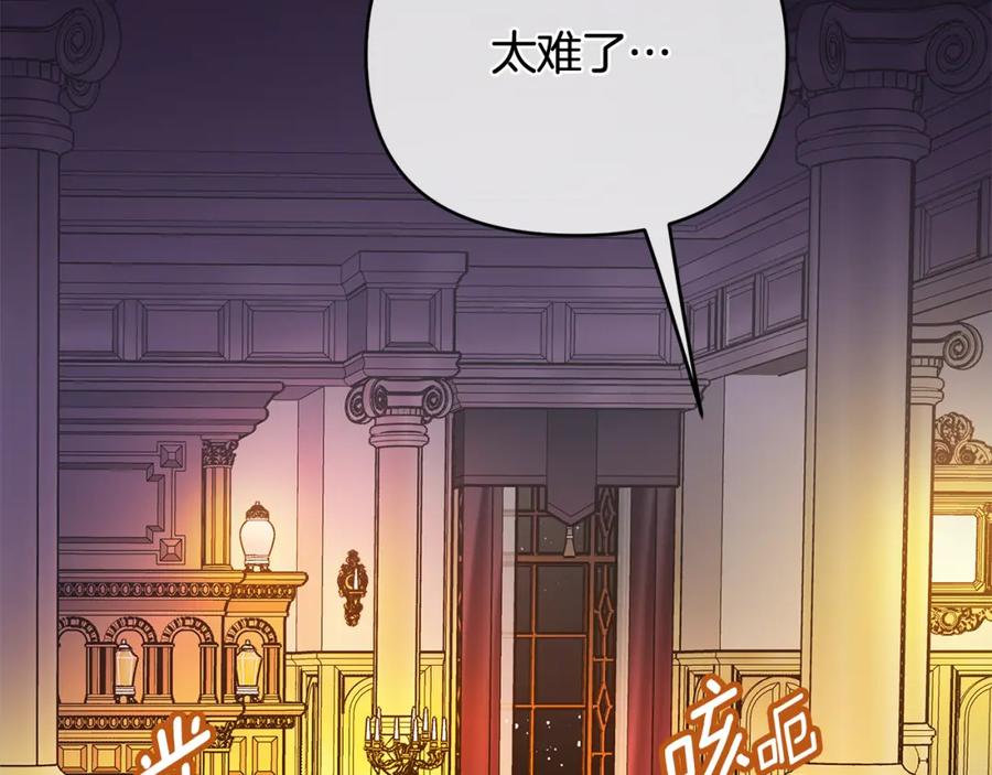《King's Maker》第40话 最后一任皇帝 第123页