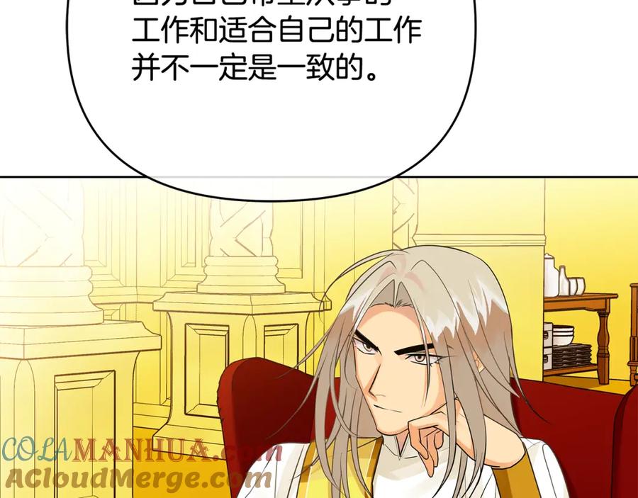 《King's Maker》第40话 最后一任皇帝 第109页