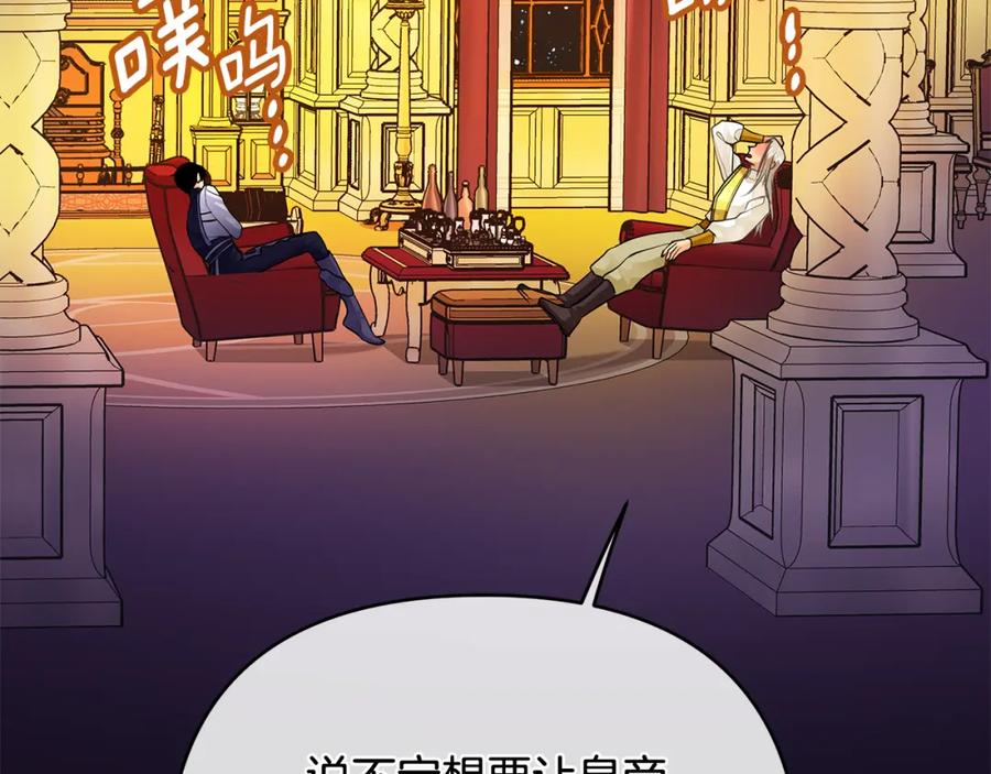 《King's Maker》第40话 最后一任皇帝 第124页