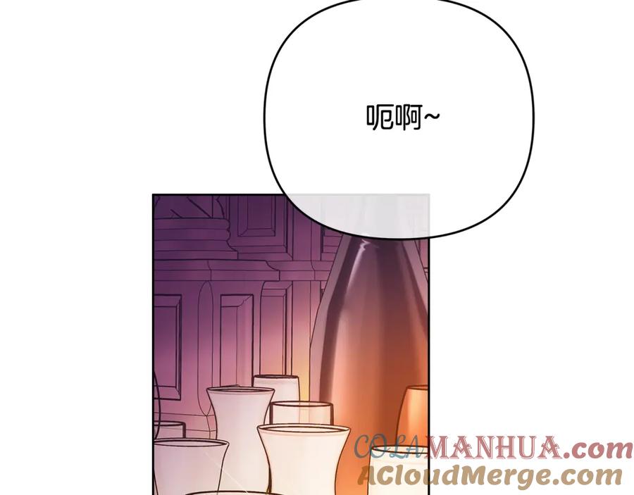 《King's Maker》第40话 最后一任皇帝 第121页