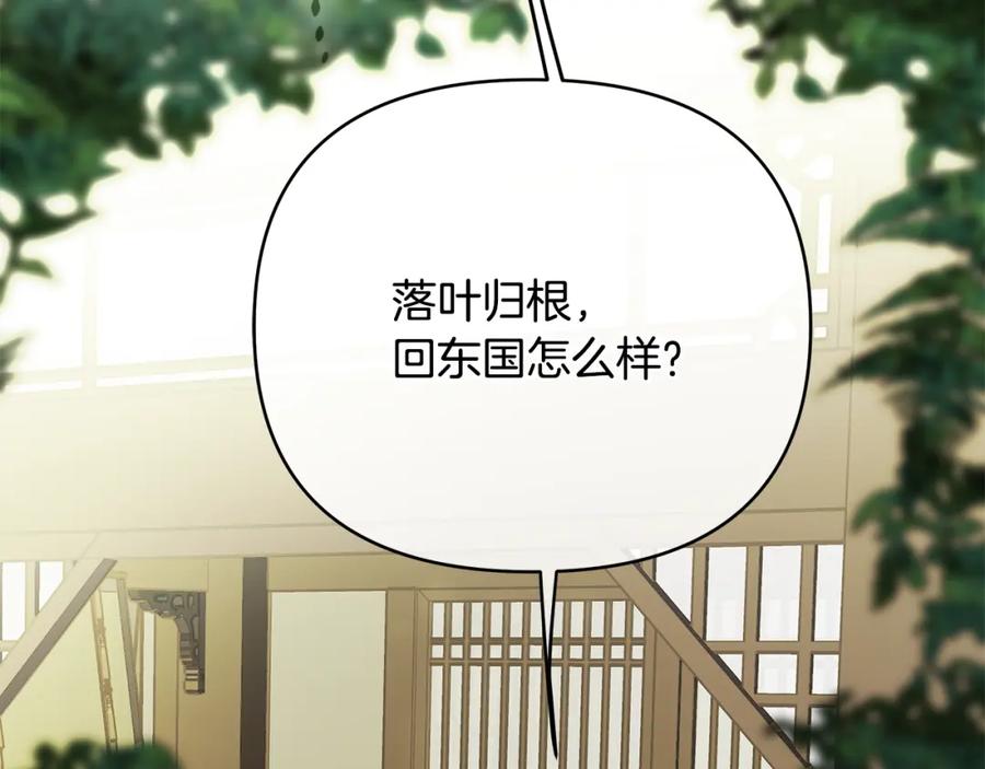 《King's Maker》第40话 最后一任皇帝 第10页