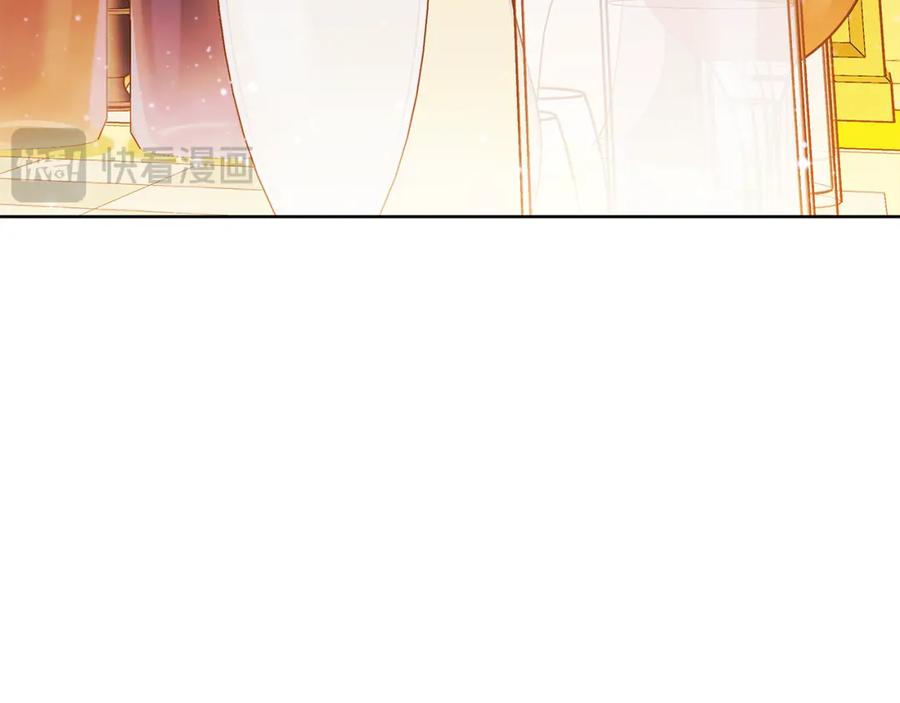 《King's Maker》第40话 最后一任皇帝 第102页