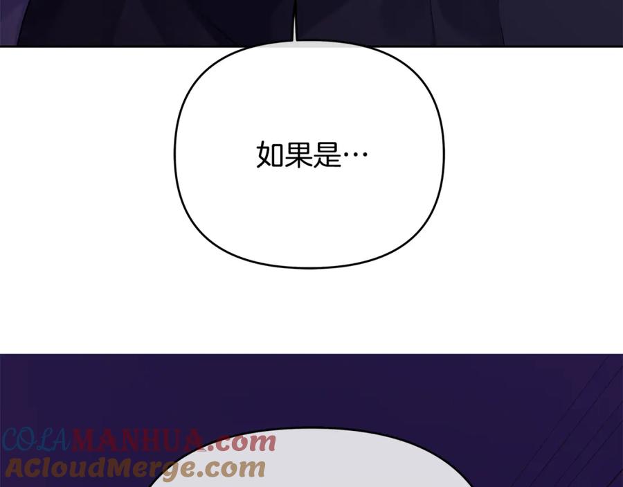 《King's Maker》第40话 最后一任皇帝 第149页