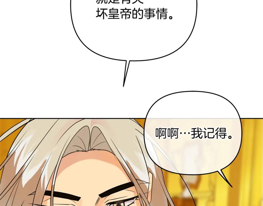 《King's Maker》第40话 最后一任皇帝 第80页