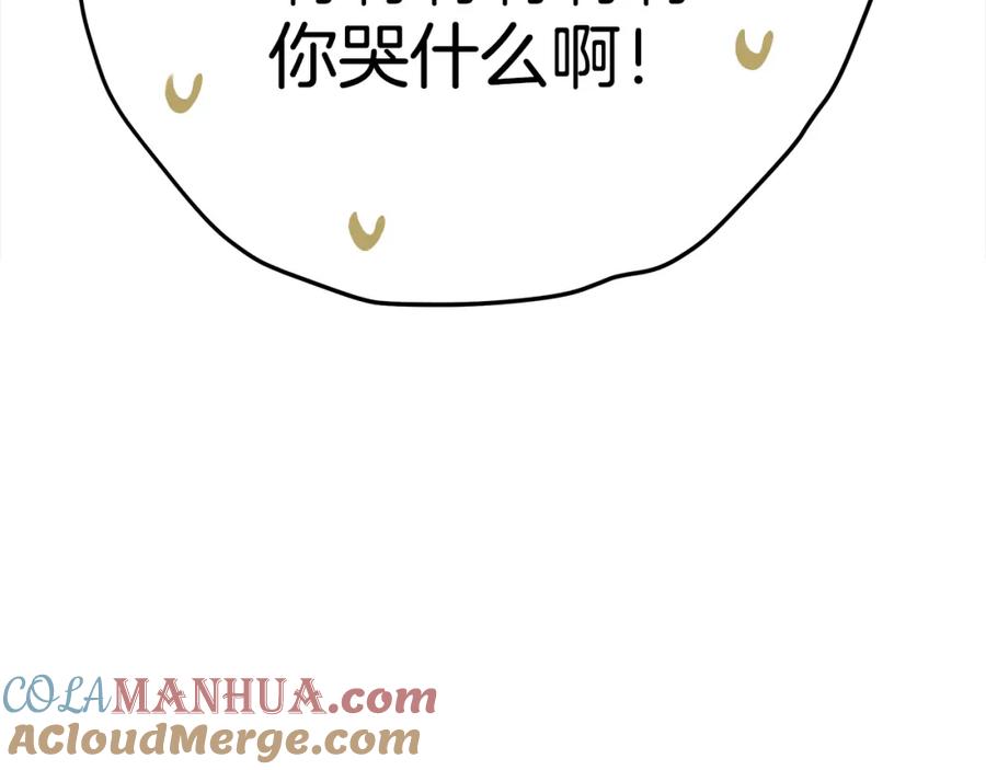 《King's Maker》第40话 最后一任皇帝 第73页