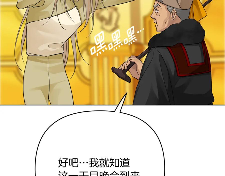 《King's Maker》第40话 最后一任皇帝 第60页