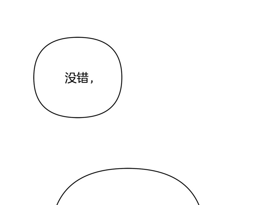 《King's Maker》第40话 最后一任皇帝 第31页