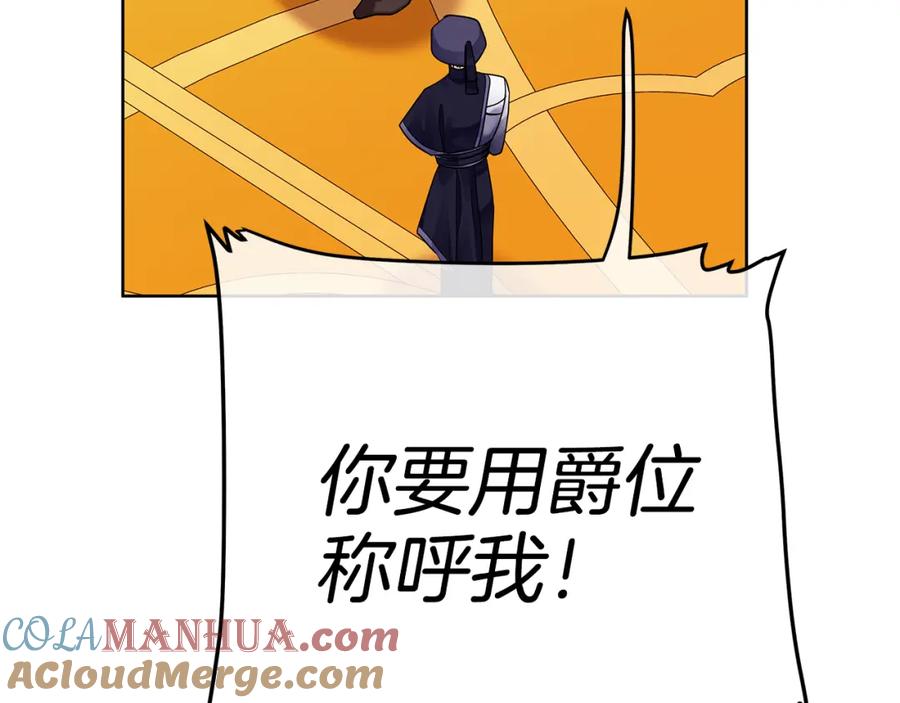 《King's Maker》第40话 最后一任皇帝 第57页