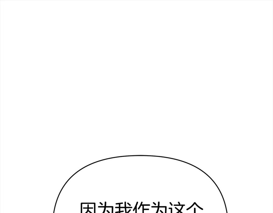 《King's Maker》第40话 最后一任皇帝 第171页