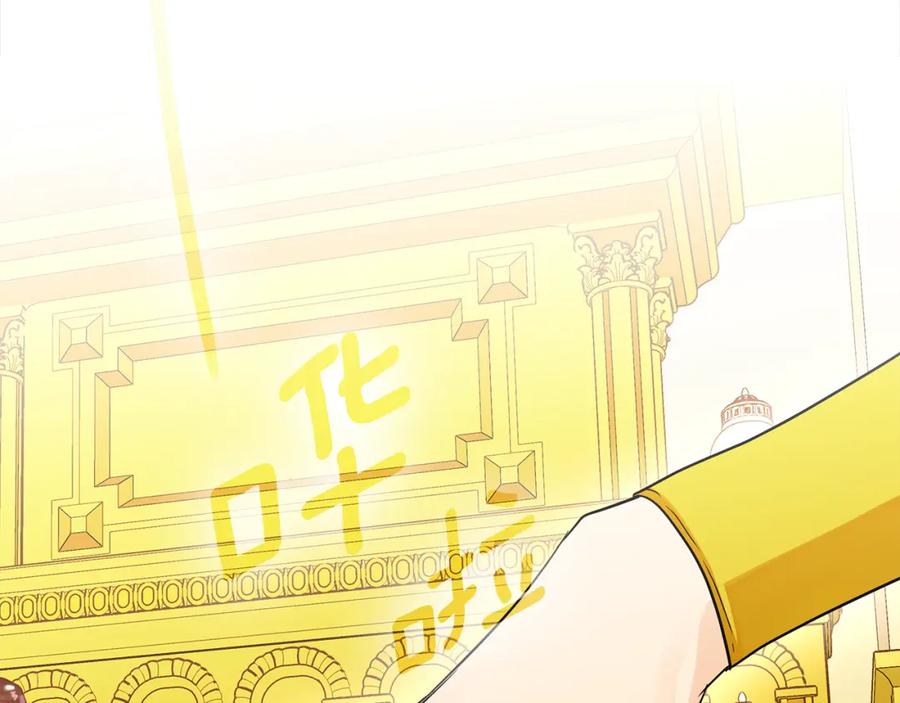 《King's Maker》第40话 最后一任皇帝 第100页