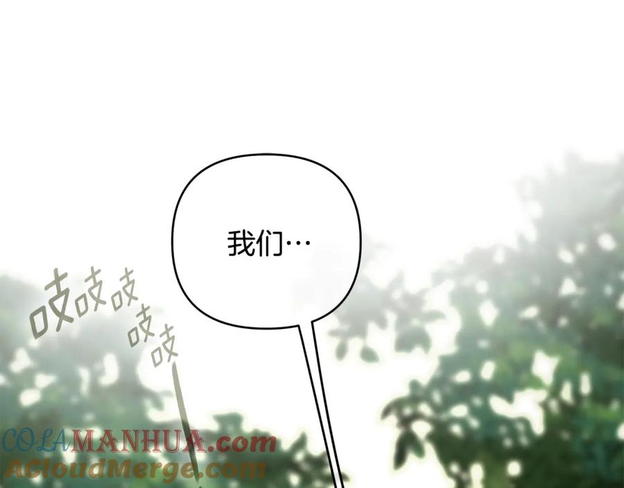 《King's Maker》第40话 最后一任皇帝 第9页