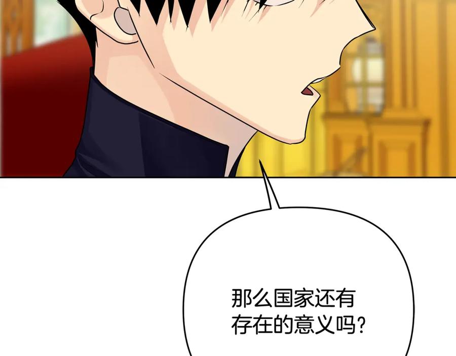 《King's Maker》第40话 最后一任皇帝 第114页
