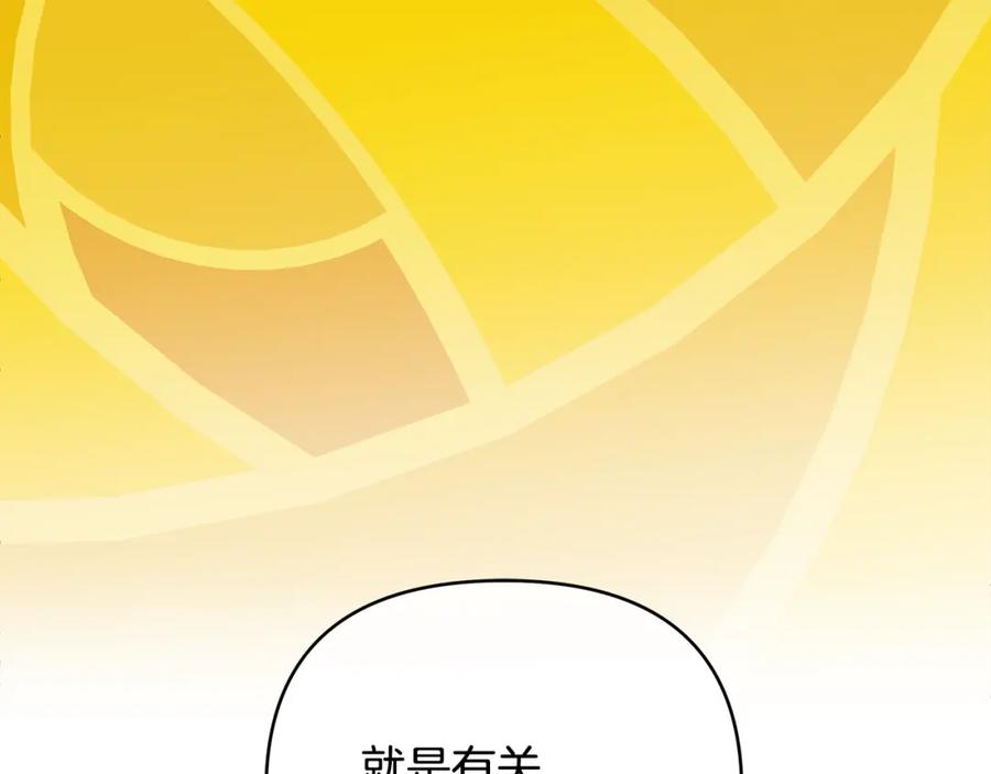 《King's Maker》第40话 最后一任皇帝 第79页