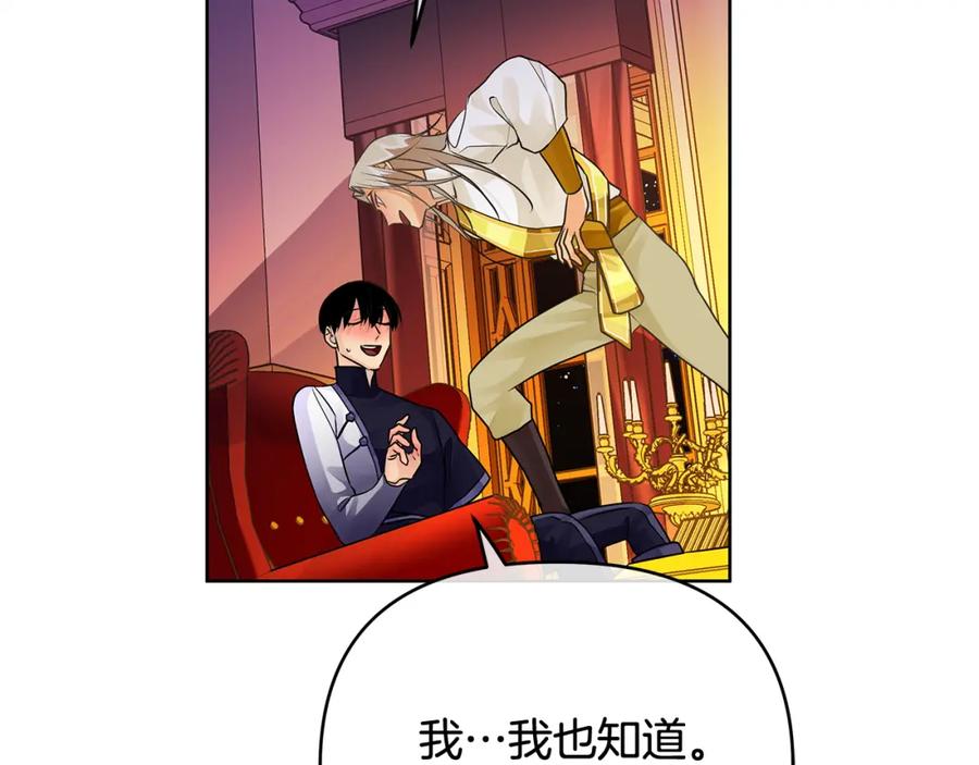 《King's Maker》第40话 最后一任皇帝 第162页