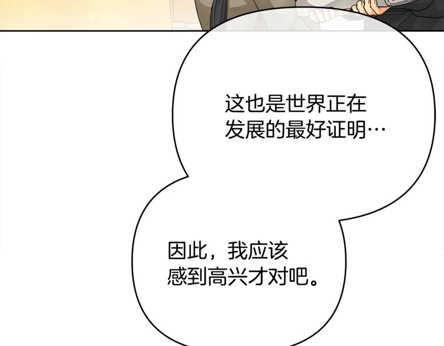 《King's Maker》第40话 最后一任皇帝 第64页