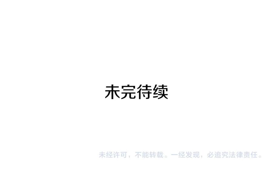 《King's Maker》第40话 最后一任皇帝 第192页