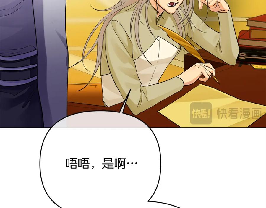 《King's Maker》第40话 最后一任皇帝 第50页
