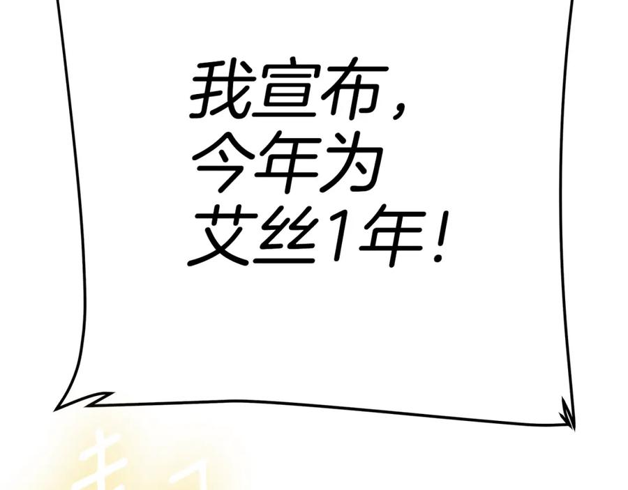 《King's Maker》第40话 最后一任皇帝 第190页