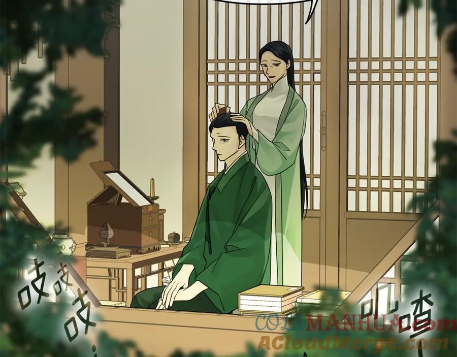 《King's Maker》第40话 最后一任皇帝 第17页