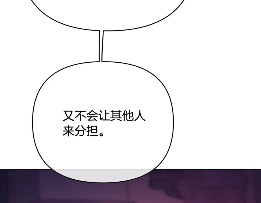 《King's Maker》第40话 最后一任皇帝 第128页