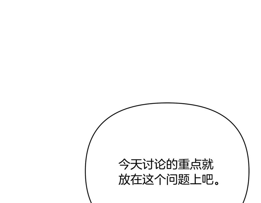 《King's Maker》第40话 最后一任皇帝 第95页
