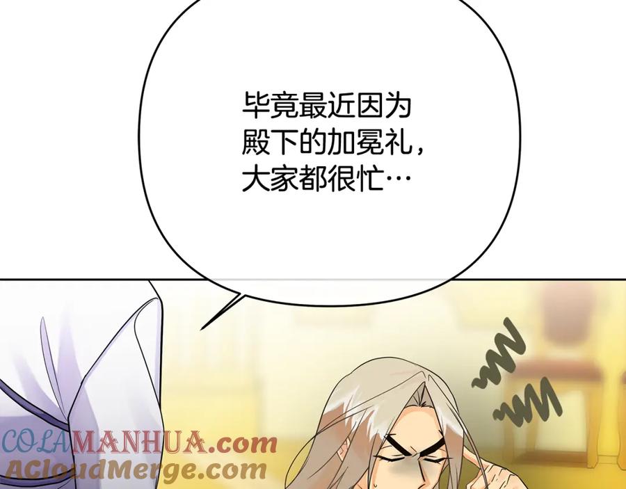《King's Maker》第40话 最后一任皇帝 第49页
