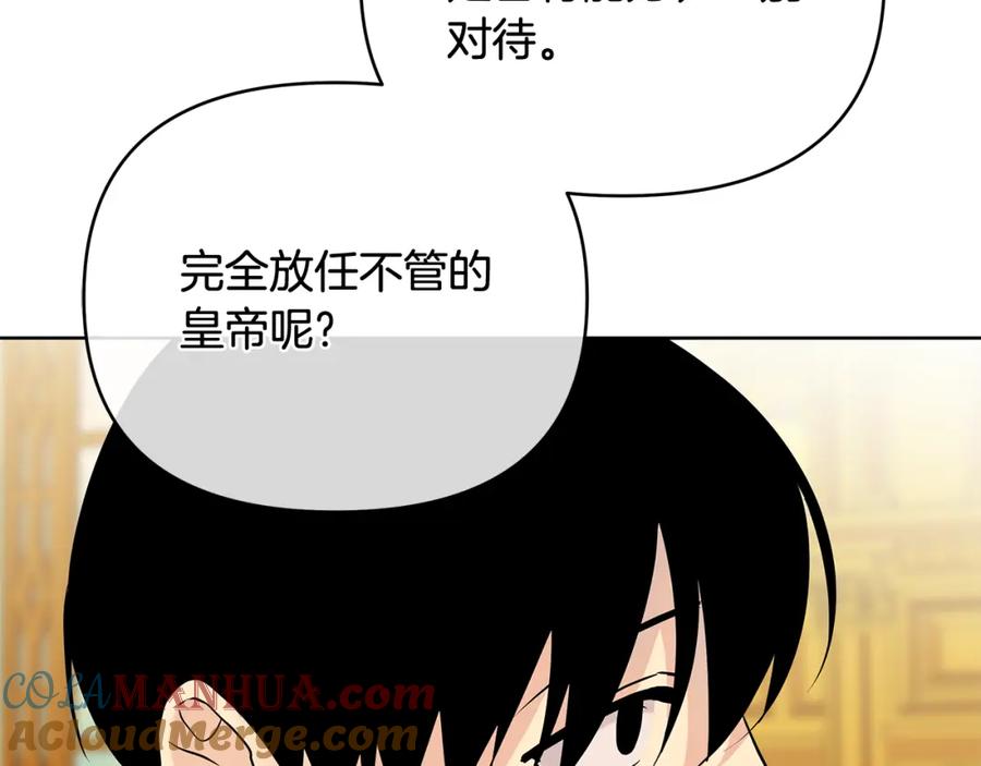 《King's Maker》第40话 最后一任皇帝 第113页
